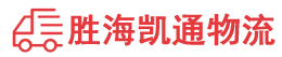 潮州到新林区物流公司